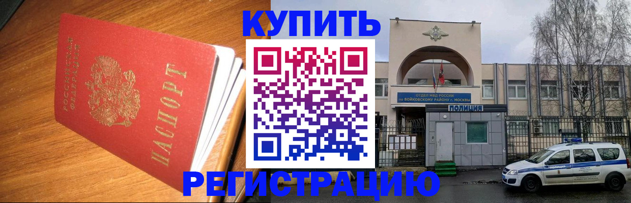 временная регистрация в квартире в Райчихинске